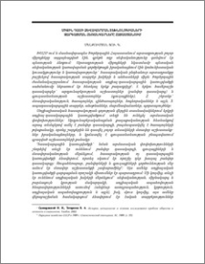 Միջին դասի ձևավորման տեխնոլոգիաների զարգացման հեռանկարները Հայաստանում