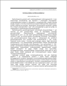 Գրականության գործառնությունը