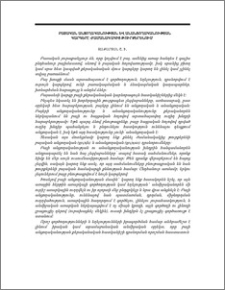 Բայական անցողականության և անանցողականության կարգերը ժամանակակից թուրքերենում