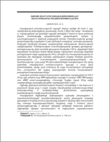 Հեքիաթի ժանրի որոշ առանձնահատկություններ հայ և իսպանական բանահյուսություններում