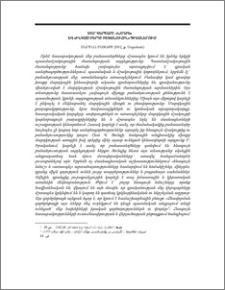 Մոր կերպարը «Նոդբե» և «Ինկած բերդի իշխանուհին» պիեսներում
