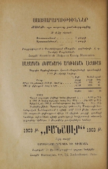 Յայտարարութիւններ