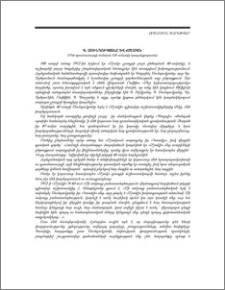 Գ. Սունդուկյանը և «Մշակը» (Մեծ դրամատուրգի մահվան 100-ամյակի կապակցությամբ)