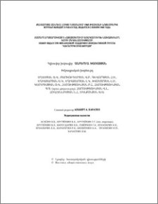 Խմբագրական խորհուրդ
