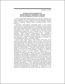 Երիտասարդ հայ արվեստաբանների գիտական յոթերորդ նստաշրջանը` նվիրված Տիգրան Չուխաճյանի ծննդյան 175-ամյակին