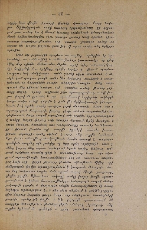 Հրաշալի դար