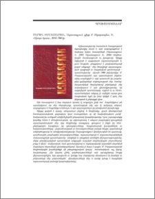 Մարտին Բաղդասարյան, Ազատագրում, գիրք 3. Սպարապետ, Ե., «Այսօր» հրատ., 2010, 768 էջ: