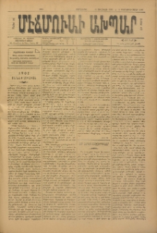 ՄԷՃՄՈՒԱՅԸ ԱԽՊԱՐ, 1908, Թիւ 4563 (14/27 Մայիս)