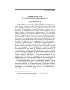 Քրոնիկը և ակնարկը արևմտահայ մամուլում (1880-1890 թթ.)