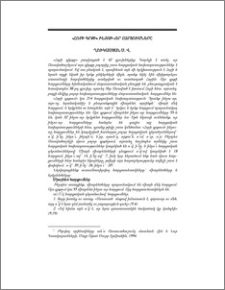«Հոբի գրքի» ինչու-որ հարցումները