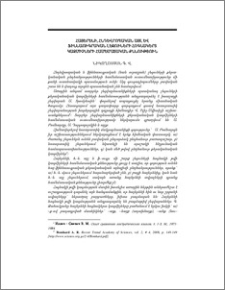 Հայերենի, հնդեվրոպական այլ և ֆիննաուգրական լեզուների հոգնակերտ կազմիչների համեմատական քննություն