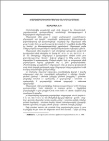 Ժամանակակից թուրքերենի անդրադարձ սեռը