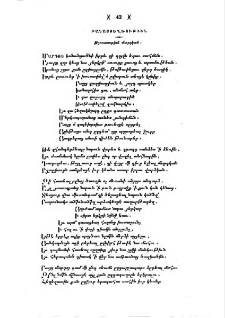 Թշուառութիւն մարդկան