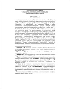 Համասլավոնականության գաղափարախոսությունը Ռուսաստանում Ղրիմի պատերազմի տարիներին