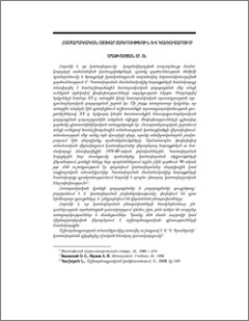 Հասարակական աշխարհագրություն և կառավարում