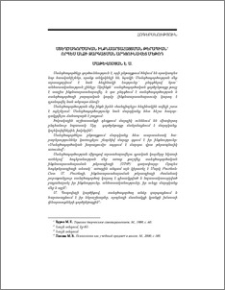 Ստեղծագործական ինքնաարտահայտման թերապիան` որպես անձի զարգացման արդյունավետ մեթոդ
