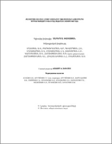 Խմբագրական խորհուրդ