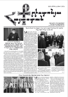 Քրիստոնյա Հայաստան, 2025, Ապրիլ Ա, թիվ 7 (675)