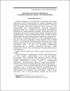 Օսմանյան խորհրդարանի պատգամավոր Ա. Վռամյանի ծածկագիր նամակը` ուղղված Թալեաթին