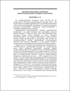 Հայ մտավորականության ոչնչացումը Հայոց ցեղասպանության ընթացքում (1915-1916 թթ.)