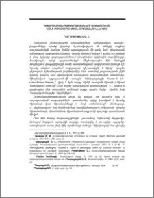 Դիցաբանական պատկերացումների արտացոլումը Վանի թագավորության արքայանուններում