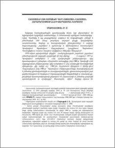 Լեհաստանի հայ համայնքի դերը Հայաստան-Լեհաստան հարաբերությունների զարգացման գործում