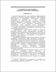 Քաղաքացիական հասարակության զարգացման գործընթացը Հայաստանում