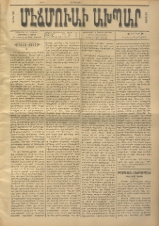 ՄԷՃՄՈՒԱՅԸ ԱԽՊԱՐ, 1911, Թիւ 4924 (Հոկտեմբեր 26/8 Նոյեմբեր)