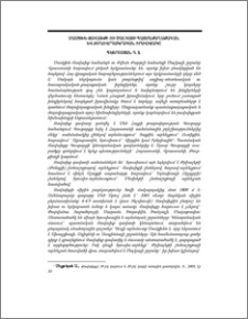 Սամցխե-Ջավախքի ու Ծալկայի պատմաքաղաքական և ժողովրդագրական իրավիճակը