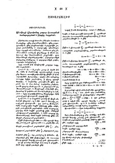Զուարճալիք