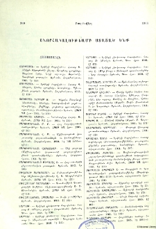 Յայտարարութիւններ