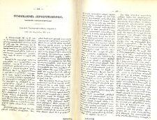 Քրիստոնէական ճարտարապետութիւն