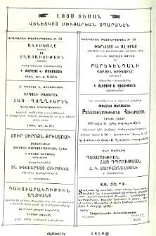 Յայտարարութիւններ