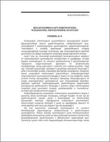Ձեռնարկությունների ռազմավարական պլանավորման կարևորագույն խնդիրները