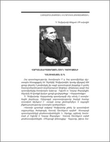 Վարդանանց պատերազմն ըստ Դ. Դեմիրճյանի