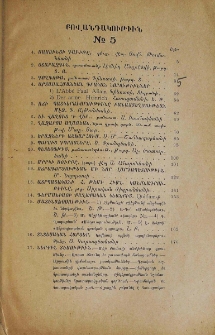 Բովանդակութիւն