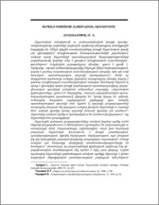 Տերյանի չափածոյի հնչյունական ոճավորումը