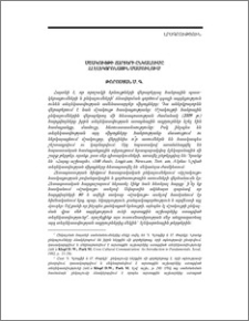 Մշակույթի հարցերի ընկալումը ՀՀ էլեկտրոնային մամուլում