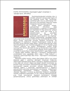 Մարտին Բաղդասարյան, Ազատագրում, գիրք 5, Հատընտիր, Ե., «Վիամիր» հրատ., 2013, 663 էջ: