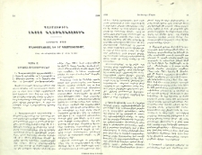 Պատմութիւն Հայոց Աղօթամատոյցին