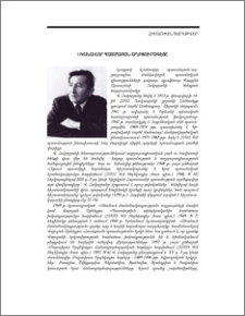 Ականավոր պատմաբան-աղբյուրագետը