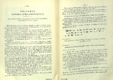 Շահրիարի սեպաձեւ արձանագրութիւնը