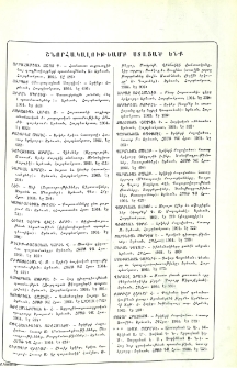 Յայտարարութիւններ