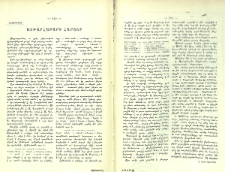 Աշխարհաբարի հարցեր