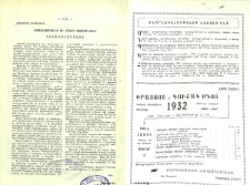 Փրոֆեսորուհի օր․ Մարի Պոտուրեանի նուագահանդէսը