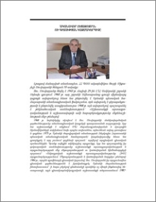 Ականավոր հետազոտողն ու գիտության կազմակերպիչը
