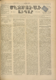 ՄԷՃՄՈՒԱՅԸ ԱԽՊԱՐ, 1899, Թիւ 3635 (19/1 Յուլիս)