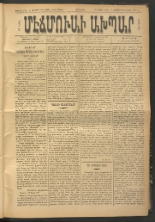 ՄԷՃՄՈՒԱՅԸ ԱԽՊԱՐ, 1910, Թիւ 4767 (Ապրիլ 28/10 Մայիս)