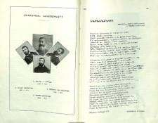 Հարազատները