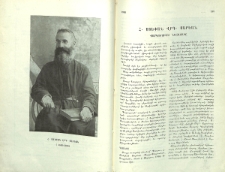 Հ. Ստեփան Վրդ. Սարեան